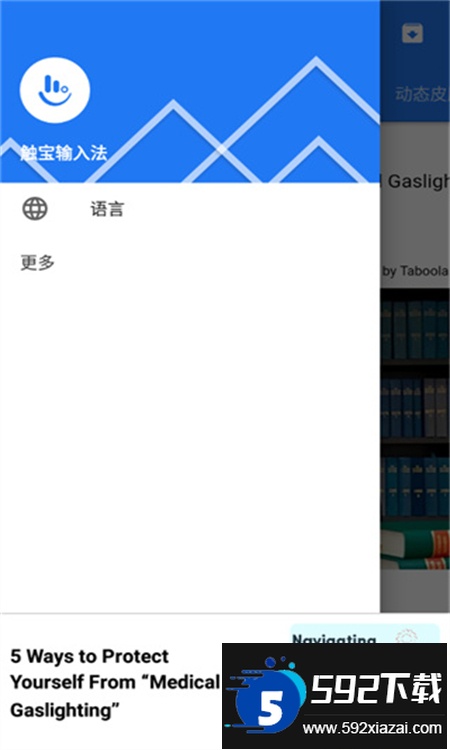 触宝输入法国际版(TouchPal)app手机版截图2