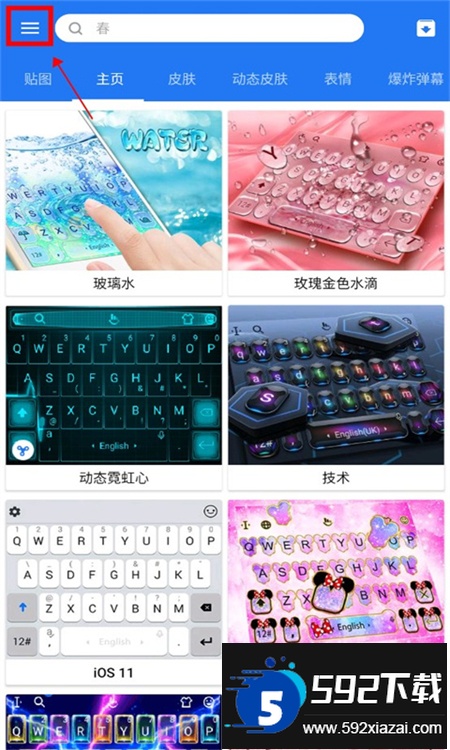 触宝输入法国际版(TouchPal)app手机版截图3