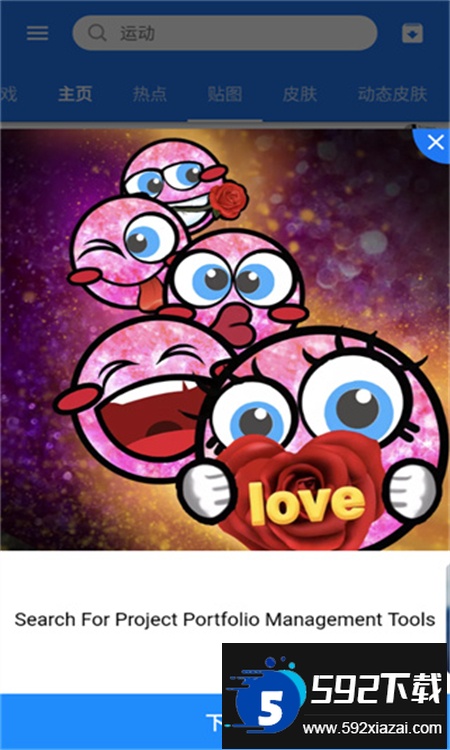 触宝输入法国际版(TouchPal)app手机版截图4