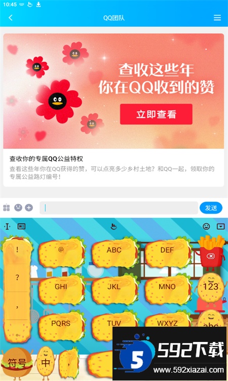 触宝输入法国际版(TouchPal)app手机版截图5