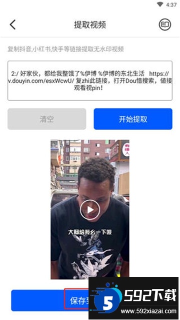 水印侠官方下载最新版本