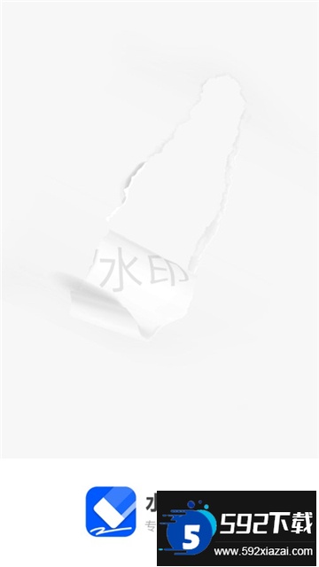 水印侠官方下载最新版本截图1