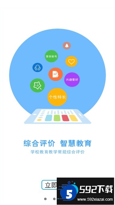 诊学网app下载官方最新版截图3