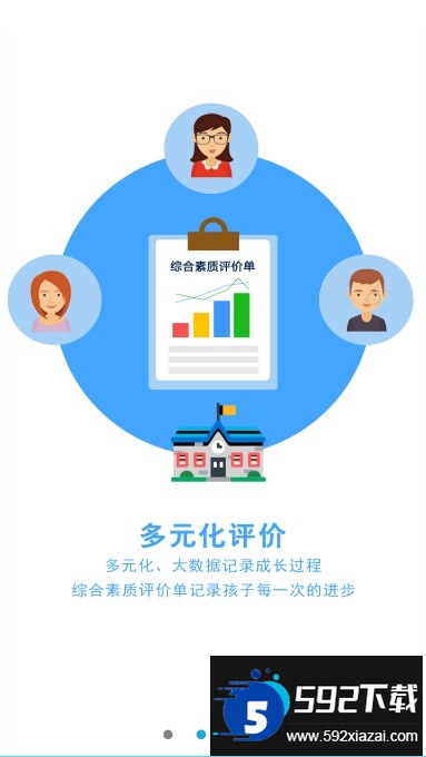 诊学网app下载官方最新版截图4