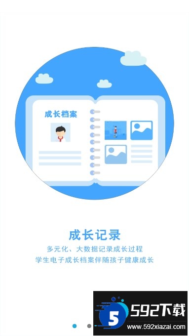 诊学网app下载官方最新版截图5