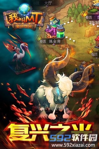 2025我叫MT标准版最新版本截图1