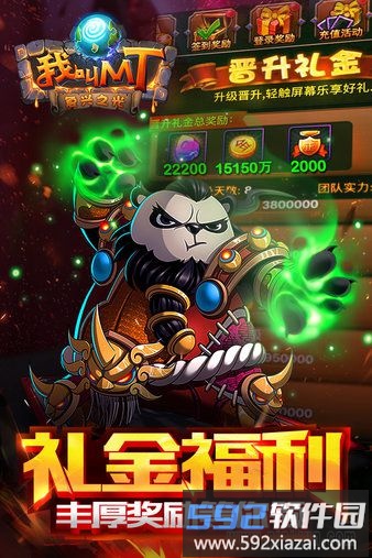 2025我叫MT标准版最新版本截图3