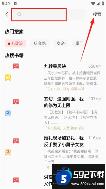 飞牛小说(飞牛免费版)app手机版