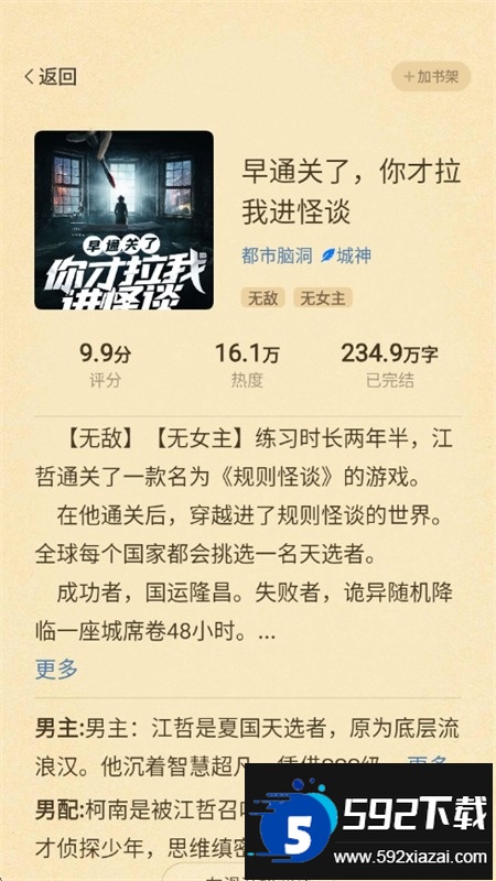 飞牛小说(飞牛免费版)app手机版