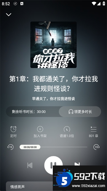 飞牛小说(飞牛免费版)app手机版