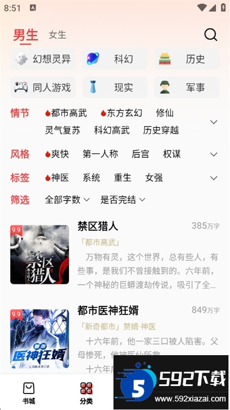 飞牛小说(飞牛免费版)app手机版截图2