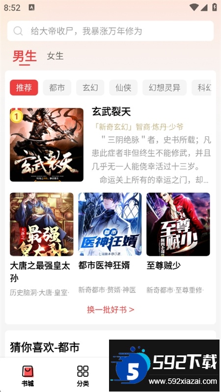 飞牛小说(飞牛免费版)app手机版截图4