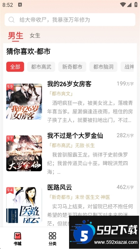 飞牛小说(飞牛免费版)app手机版截图5