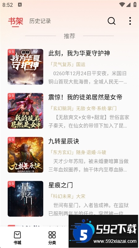 飞牛小说(飞牛免费版)app手机版截图7