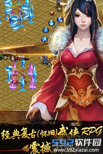 2025侠义手游最新版本截图2