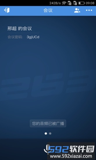 263网络会议客户端截图2