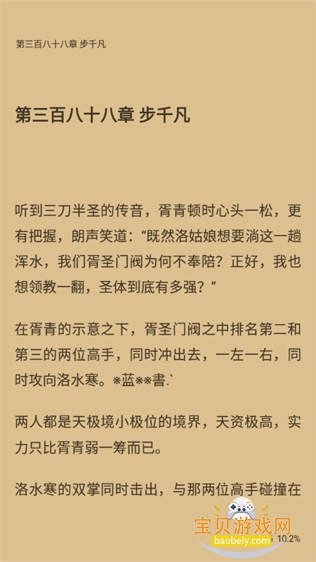 逗比小说安卓版下载安装免费版