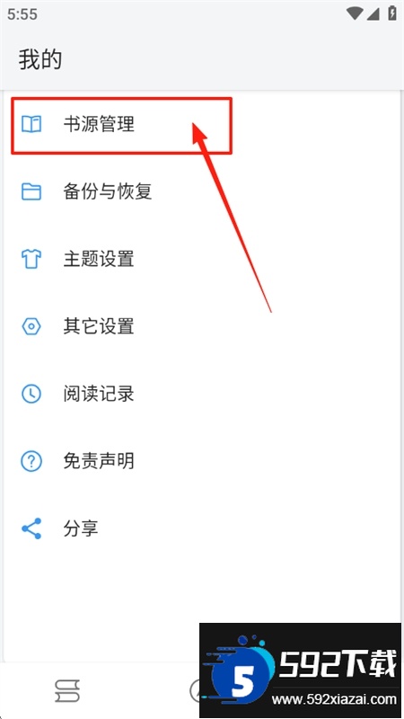 逗比小说安卓版下载安装免费版