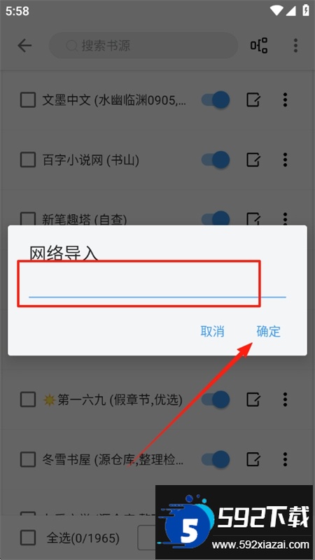 逗比小说安卓版下载安装免费版