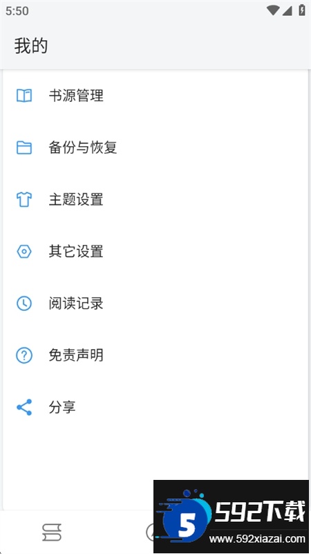 逗比小说安卓版下载安装免费版截图3