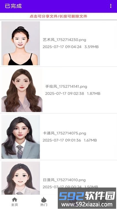 AI卡通相机软件截图2