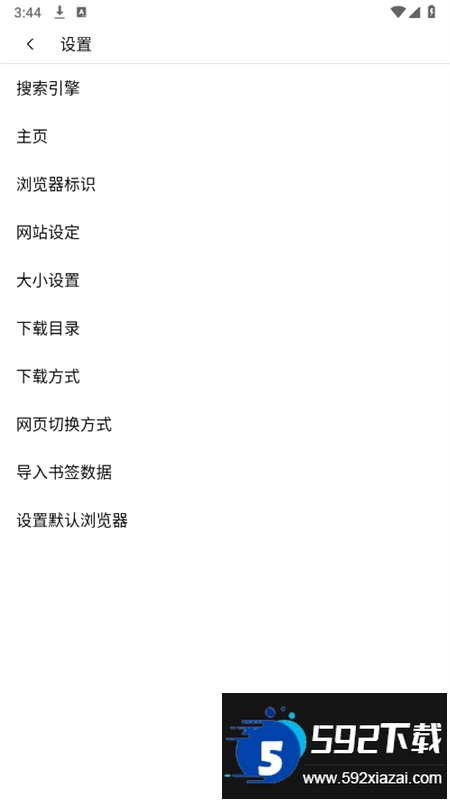 无尽浏览器app最新版本2025