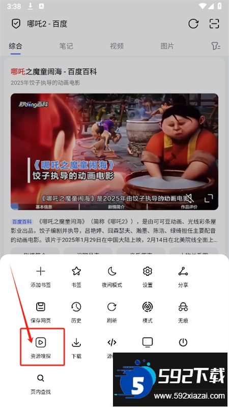 无尽浏览器app最新版本2025