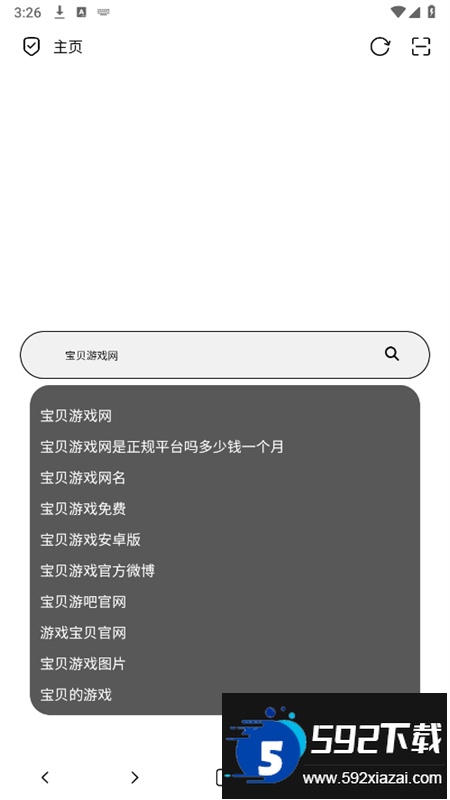 无尽浏览器app最新版本2025截图1