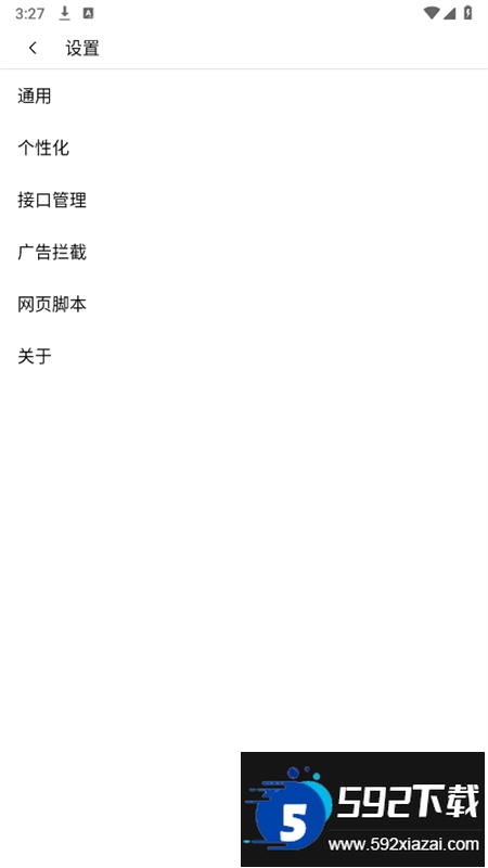 无尽浏览器app最新版本2025截图3