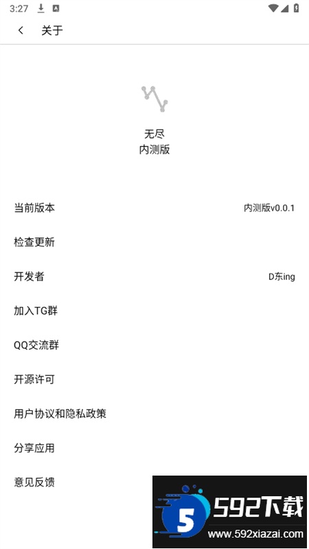 无尽浏览器app最新版本2025截图4