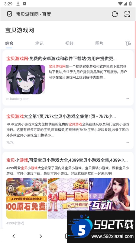 无尽浏览器app最新版本2025截图8