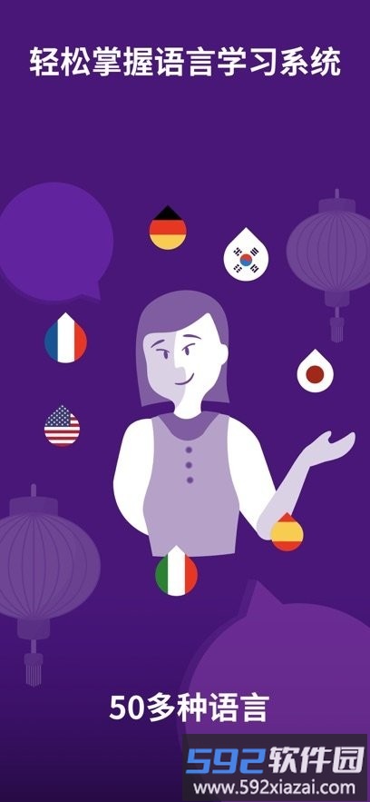 Drops点滴学语言手机版截图4