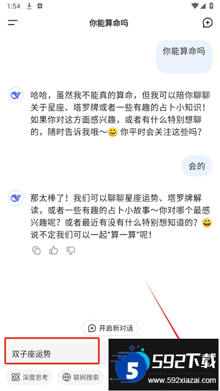 深度求索ai大模型(DeepSeek)app官方版