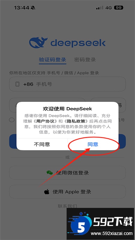 深度求索ai大模型(DeepSeek)app官方版