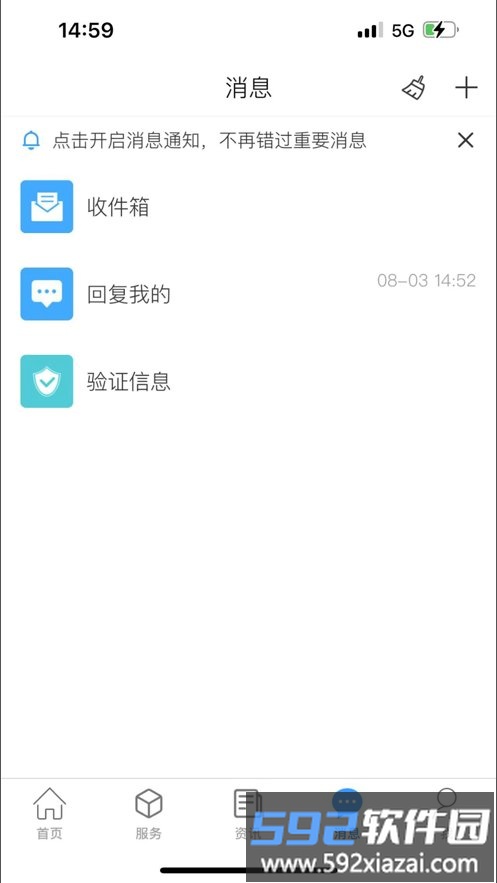 2026智慧诚毅app最新版截图2