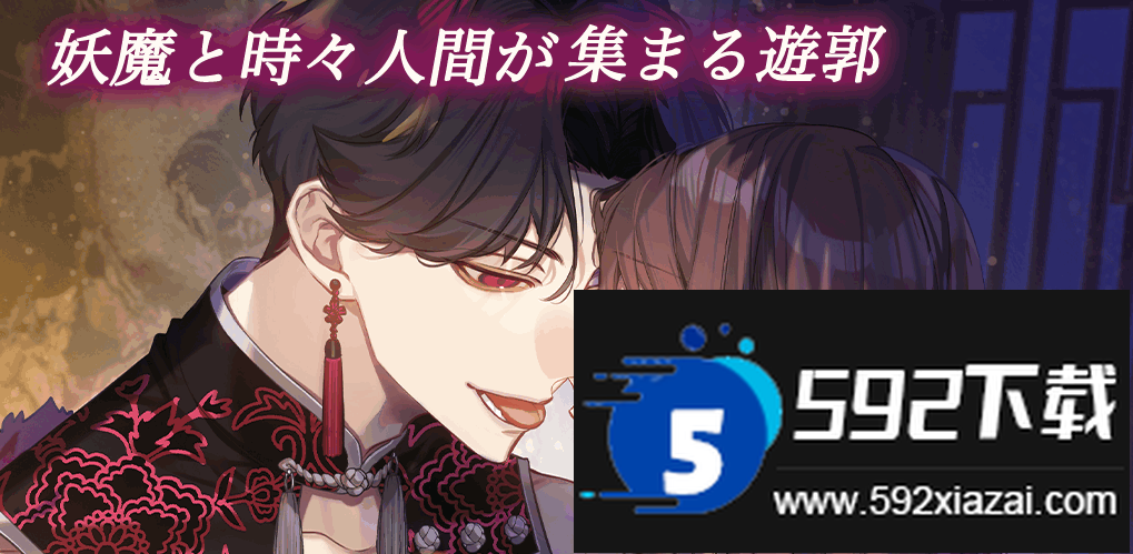 梦幻楼与不眠之蝶国际服最新版截图2