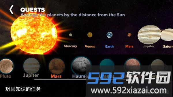 3d太阳系app截图1