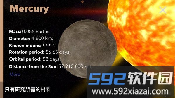 3d太阳系app截图2