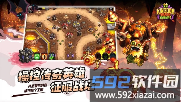 4399王国保卫战4手机版截图2