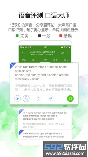 BBC英语听力截图2