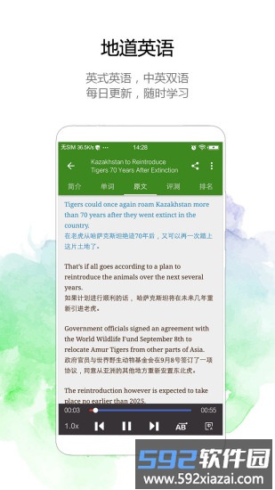 BBC英语听力截图3