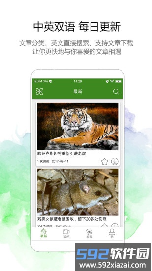 BBC英语听力截图4