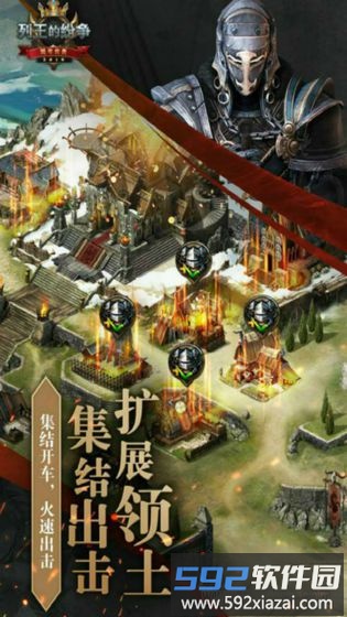 cok列王的纷争游戏截图2