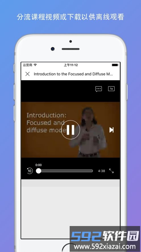 Coursera官网中文版app截图2