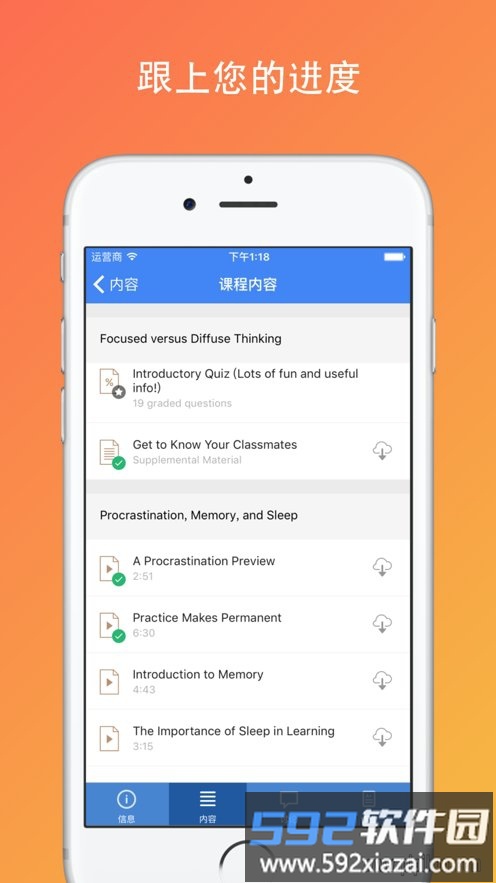 Coursera官网中文版app截图3