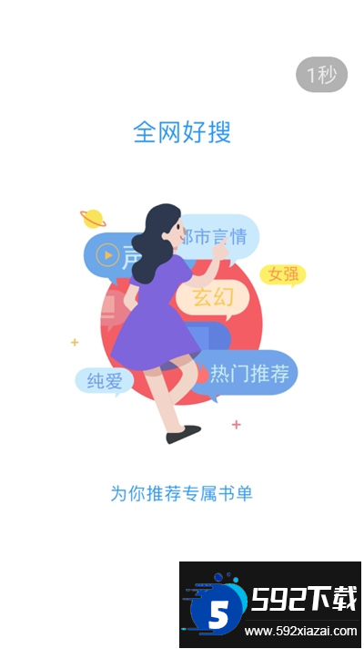 读书阁app下载最新版本 读书阁app下载最新版本