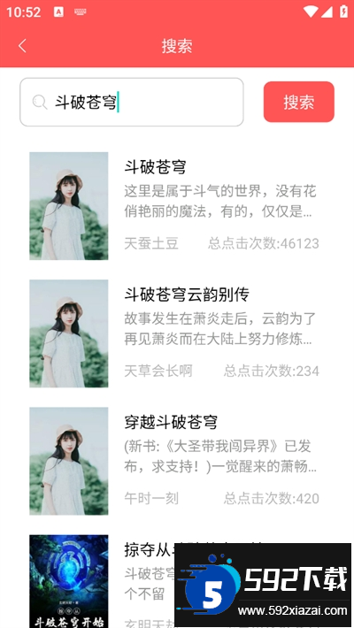 读书阁app下载最新版本 读书阁app下载最新版本