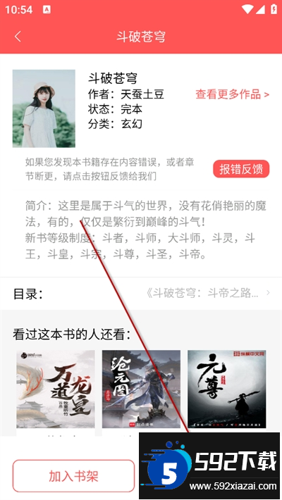 读书阁app下载最新版本 读书阁app下载最新版本