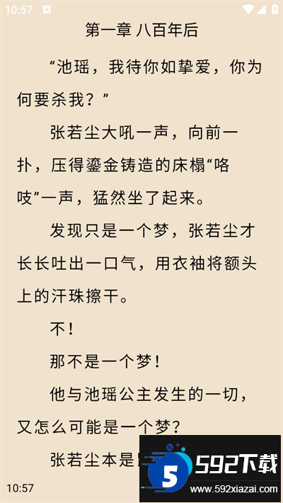 读书阁app下载最新版本 读书阁app下载最新版本