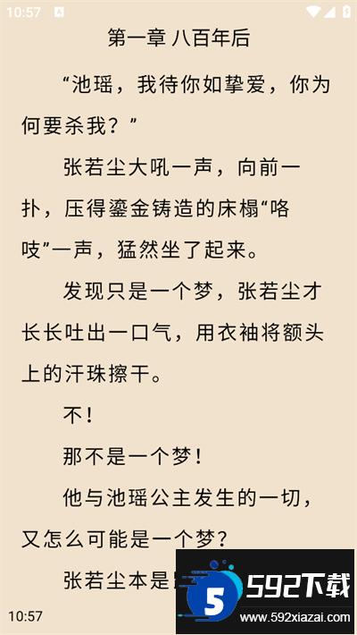 读书阁app下载最新版本截图2